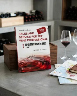 Fifth edition, 2020 — Sales & Service for the Wine Professional